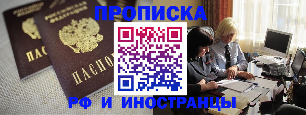 временная регистрация гарантия в Зеленокумске