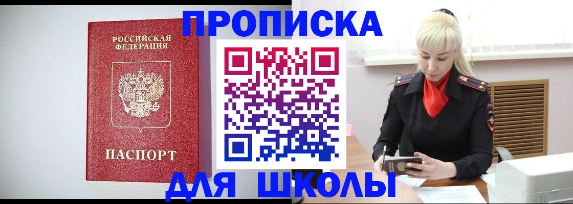 прописка в Зеленокумске