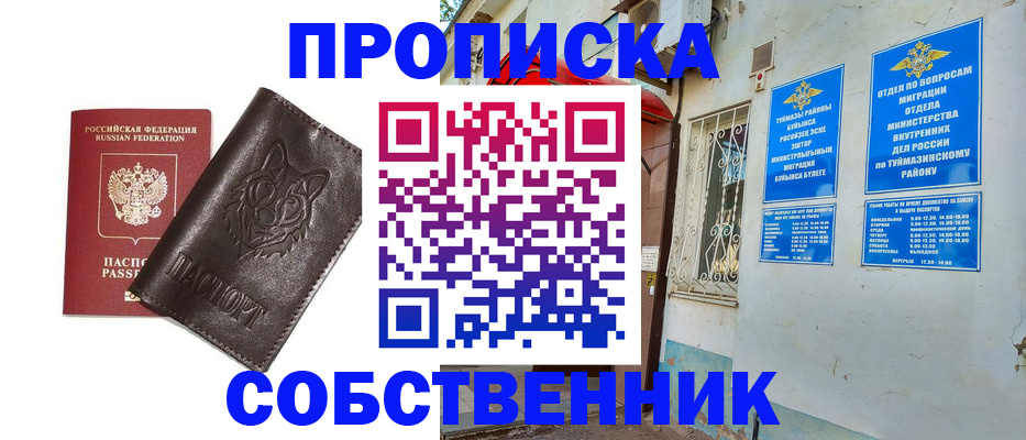 прописка гарантия в Зеленокумске