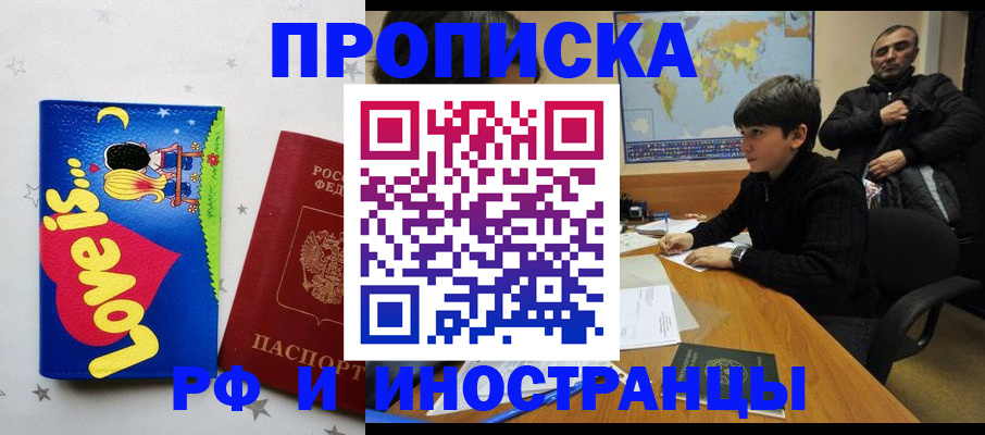 регистрация в Зеленокумске