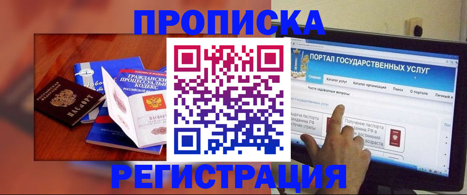 временная регистрация для всех в Зеленокумске