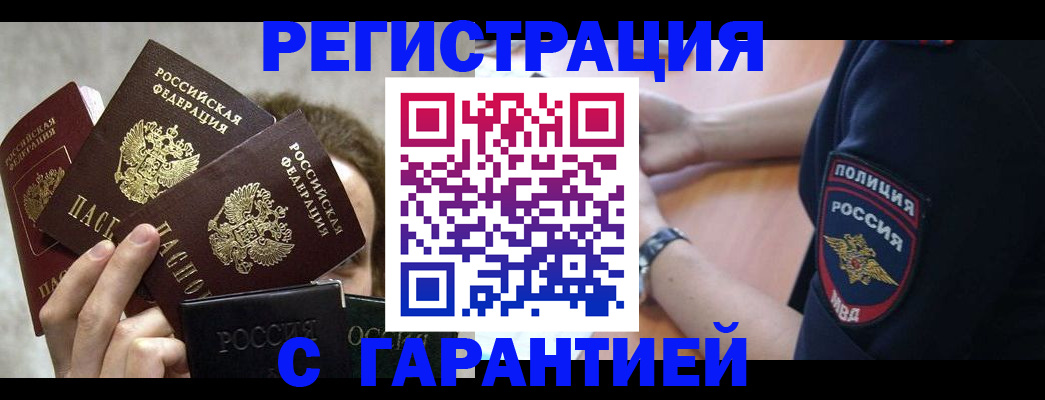 миграционный учет в Зеленокумске