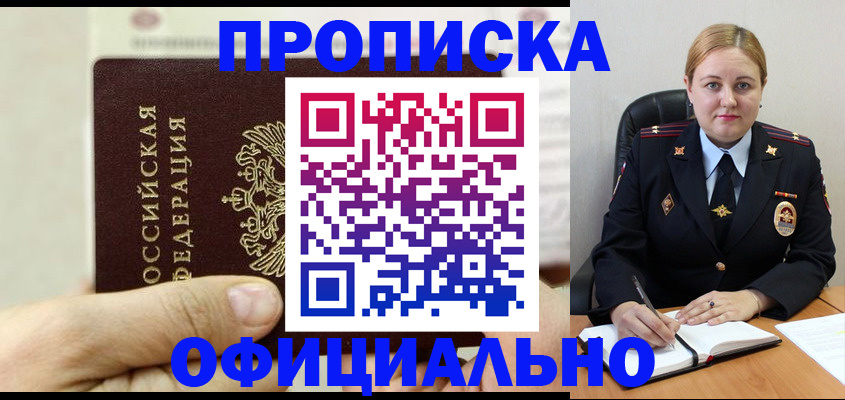 временная регистрация в квартире в Зеленокумске