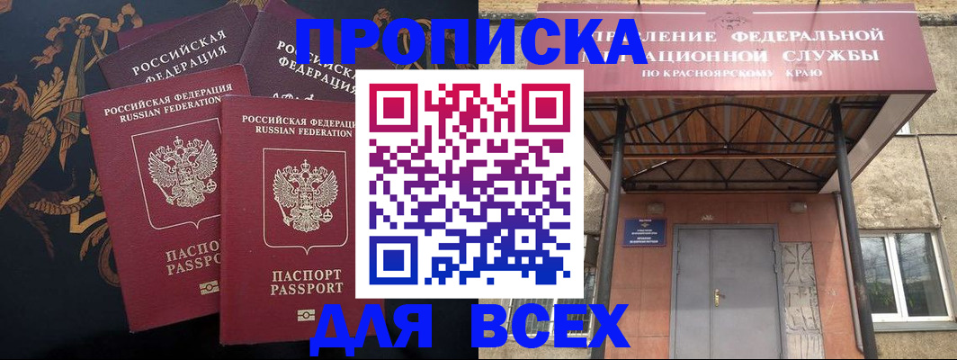 прописка регистрация в Зеленокумске