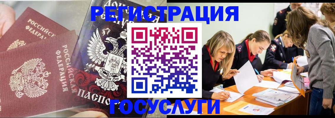 временная регистрация недорого в Зеленокумске