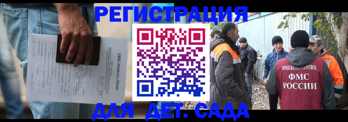 миграционный учет в Зеленокумске